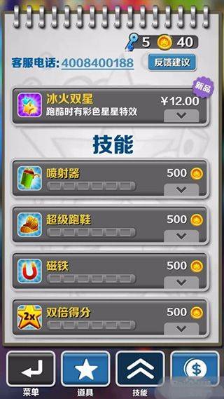 地铁跑酷不用实名认证登录版最新版 v3.69.2安卓版