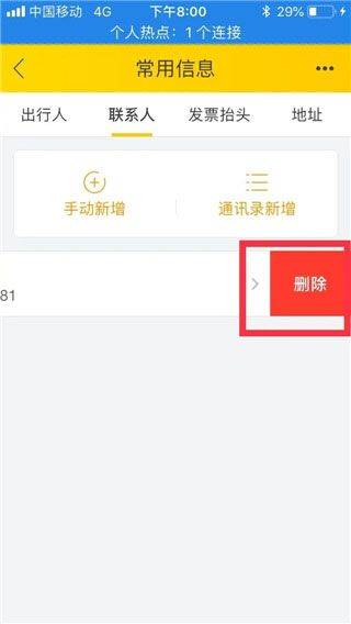飞猪旅行官方版 v10.0.7.103安卓版