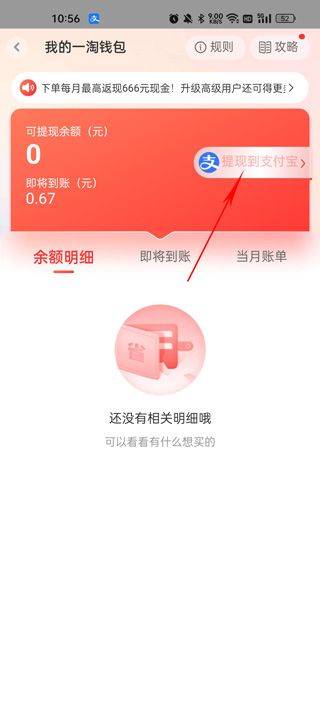 一淘返利app 10.6.4最新版