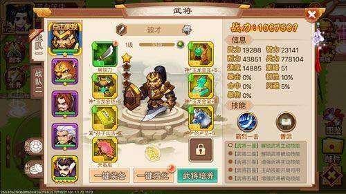 乱世曹操传官方版 v2.6.81安卓版