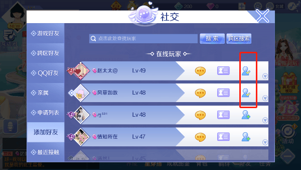 qq炫舞手游官方版 v9.9.2安卓版