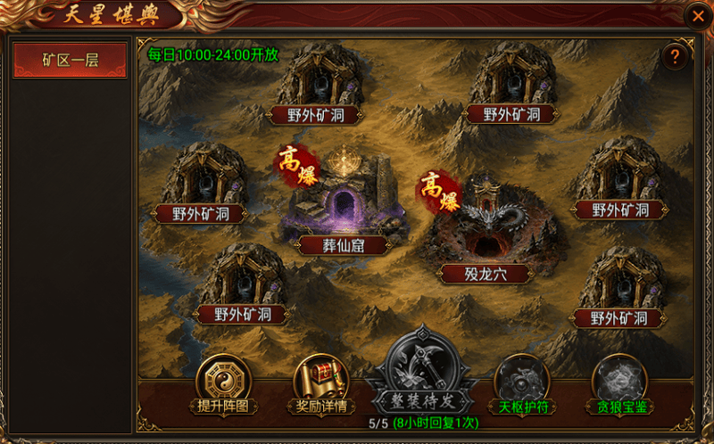 烈焰大荒 v1.0.1安卓版