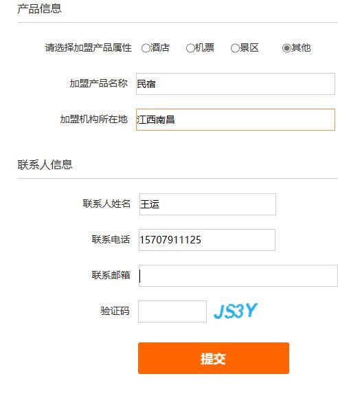 同程旅行app v11.5.0安卓版