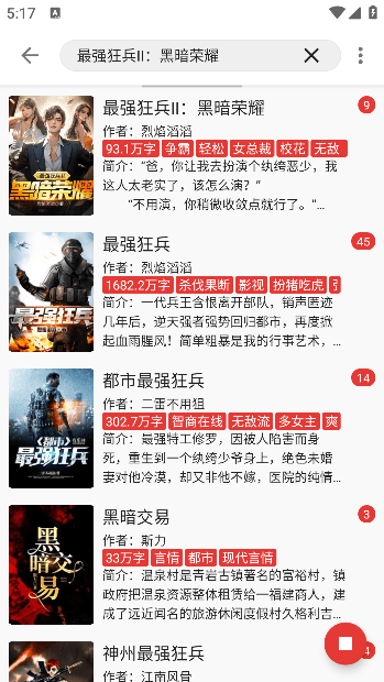 奇酷阅读2026最新版下载 v1.3 安卓版 怎么用截图2