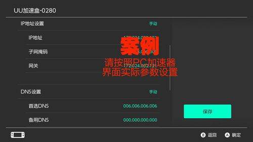 网易uu加速器最新版本 v11.3.4安卓版