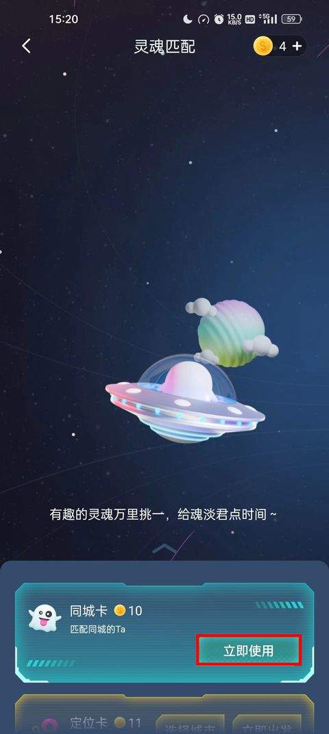 Soul社交软件 v6.37.0安卓版