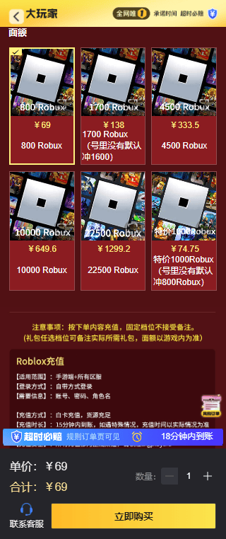 罗布乐思游戏 v2.740.931安卓版