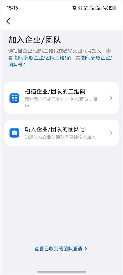 钉钉app官方版 v9.0.1.3安卓版