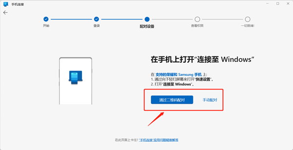 你的手机助手最新版(链接至Windows) v1.26091.116.0安卓版