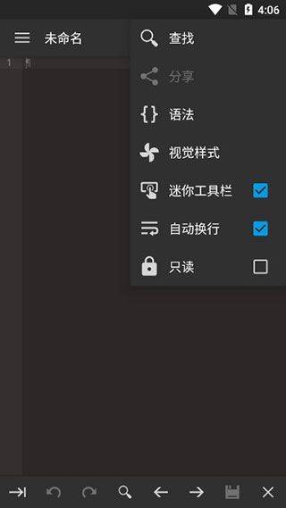 代码编辑器app v0.11.11安卓版