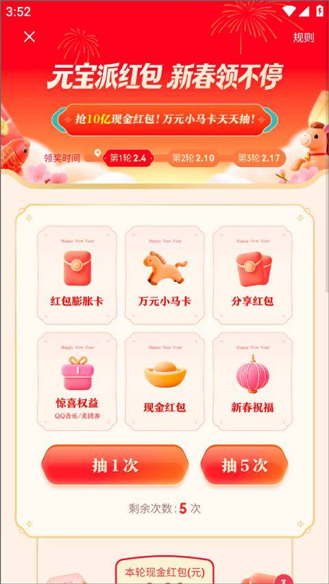 腾讯元宝app v2.86.0安卓版
