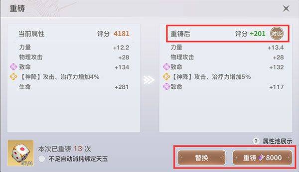 天谕手游bilibili版 v2.29.0安卓版