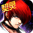 拳皇97OL最新版本v5.2.0安卓版下载