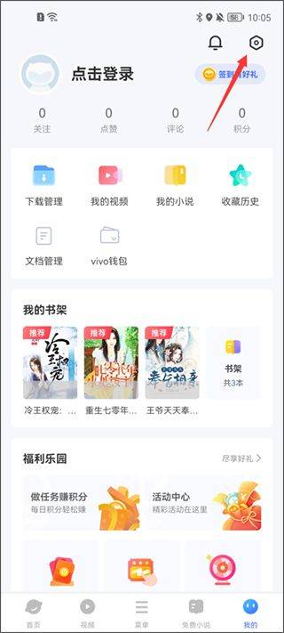 vivo浏览器官方版 v27.1.10.0安卓版