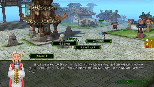全民江湖官方正版手游 v1.0.26 安卓版 转职攻略分享截图1