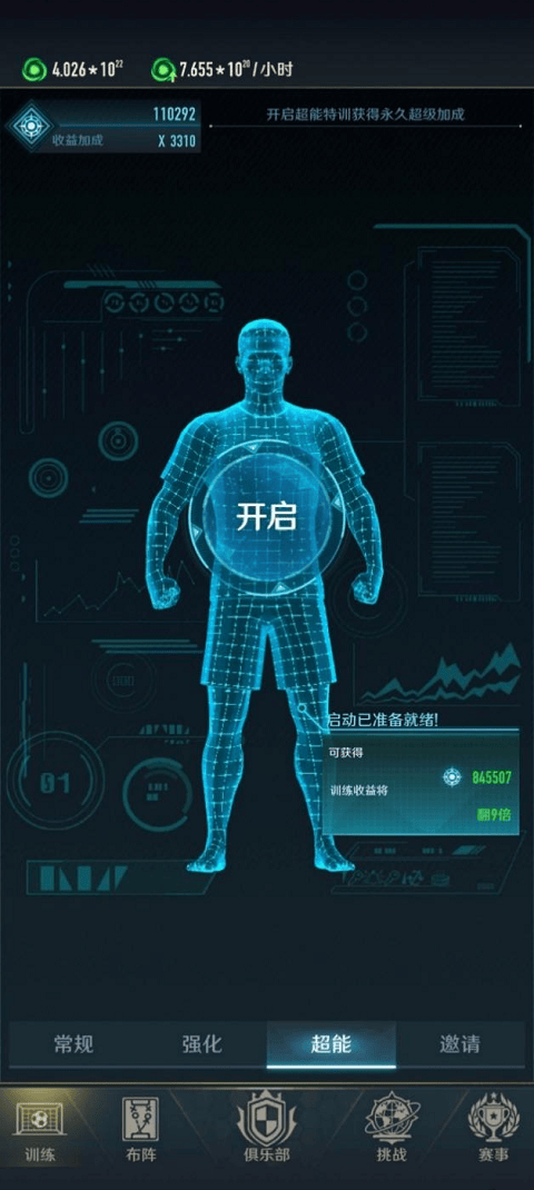 中职篮全力以赴手游 v2.32.07 安卓版下载_最新版免费安装
