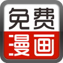 畅看漫画大全免费版下载_最新版v16.0安卓版_免费漫画app安装包下载