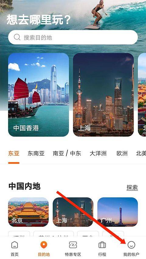 客路旅行app v7.54.0安卓版