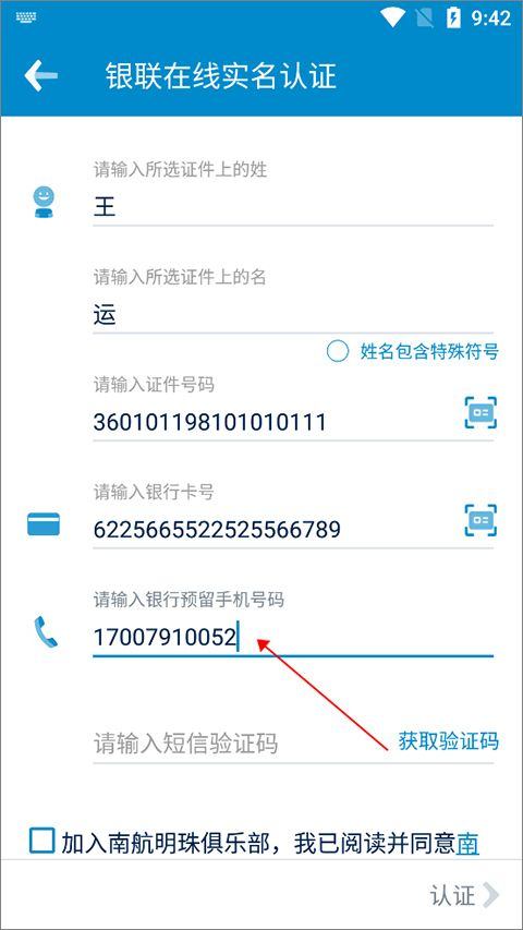中国南方航空手机app 5.2.2最新版