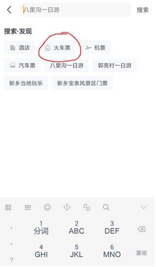 飞猪旅行官方版 v10.0.7.103安卓版
