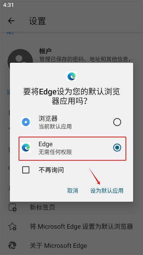 edge浏览器国际版 v153.0.4234.32安卓版