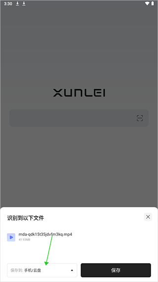 迅雷浏览器app官方正版 v2.31.0.14818安卓版