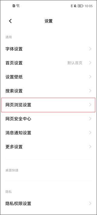 vivo浏览器官方版 v27.1.10.0安卓版