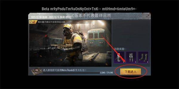 pubg mobile先行服 v4.7.1安卓版