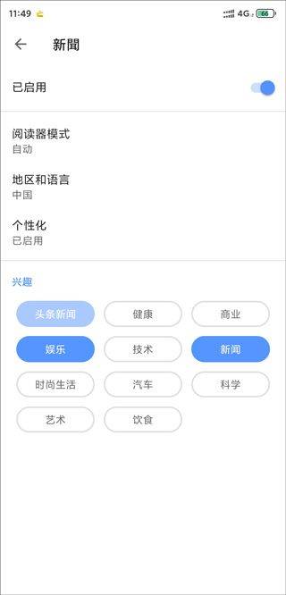 opera手机浏览器 v102.2.5206.90449安卓版