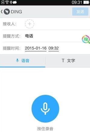 钉钉app安卓版 v9.0.1.3最新版