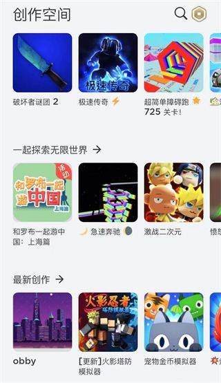 罗布乐思国际服 v2.740.931安卓版