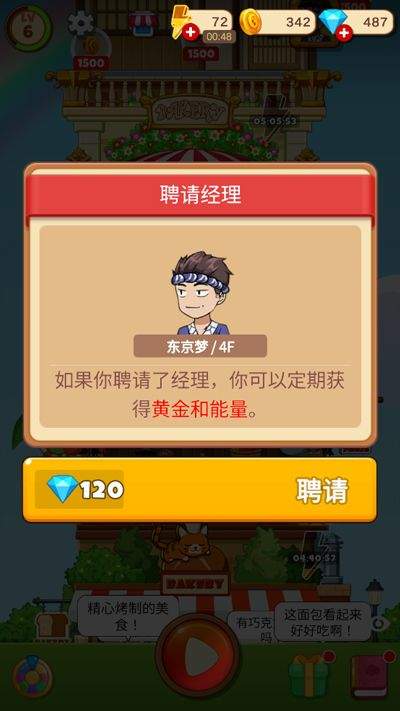 合并甜食游戏(Merge Sweet) v25.3安卓版