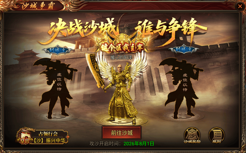 烈焰大荒 v1.0.1安卓版