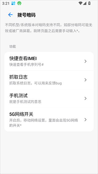 玄戒工具箱 v3.8.1安卓版