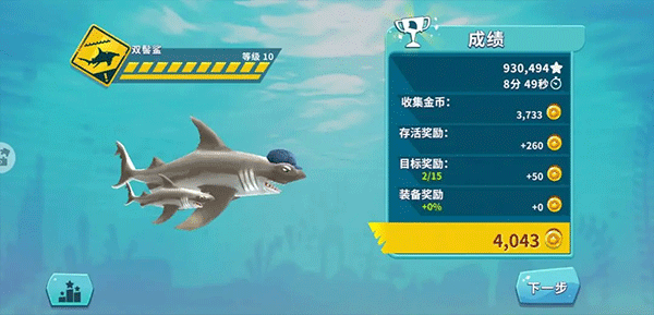 饥饿鲨进化国际服最新版(Hungry Shark) v14.5.0安卓版