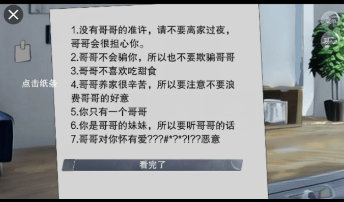 怪谈之家中文版 v4.25.11安卓版