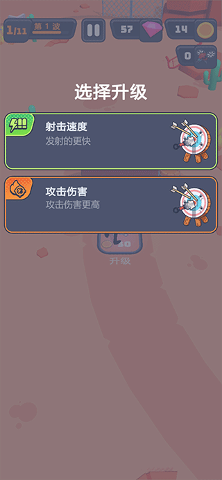 突突保卫队 v2.0.0安卓版