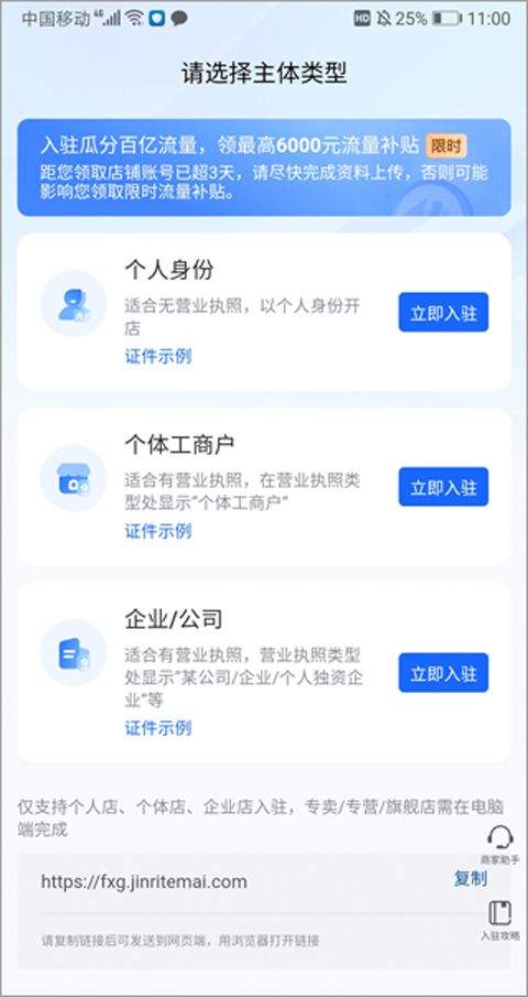抖音商城app 40.6.0最新版