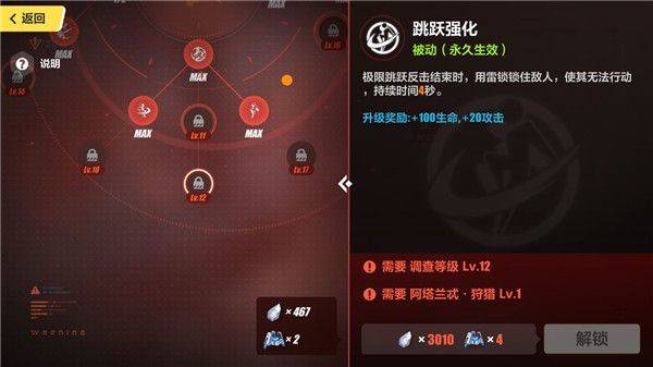 崩坏3官服手游 v9.1.0安卓版