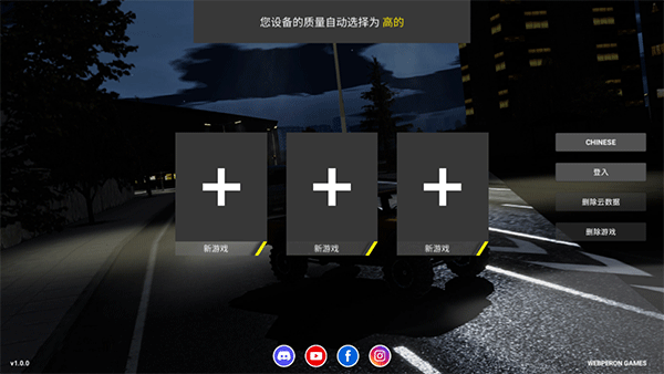 重型机械和建筑模拟器汉化版 v1.10.12安卓版