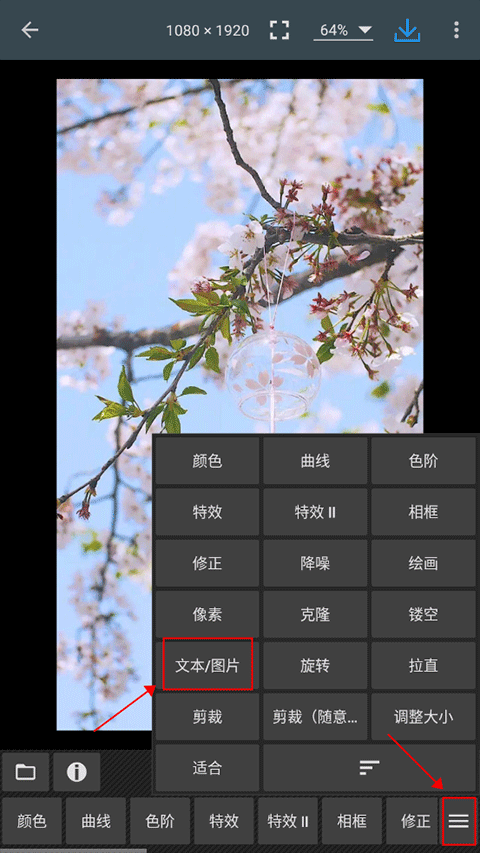 照片编辑器官方版 v14.1.1安卓版