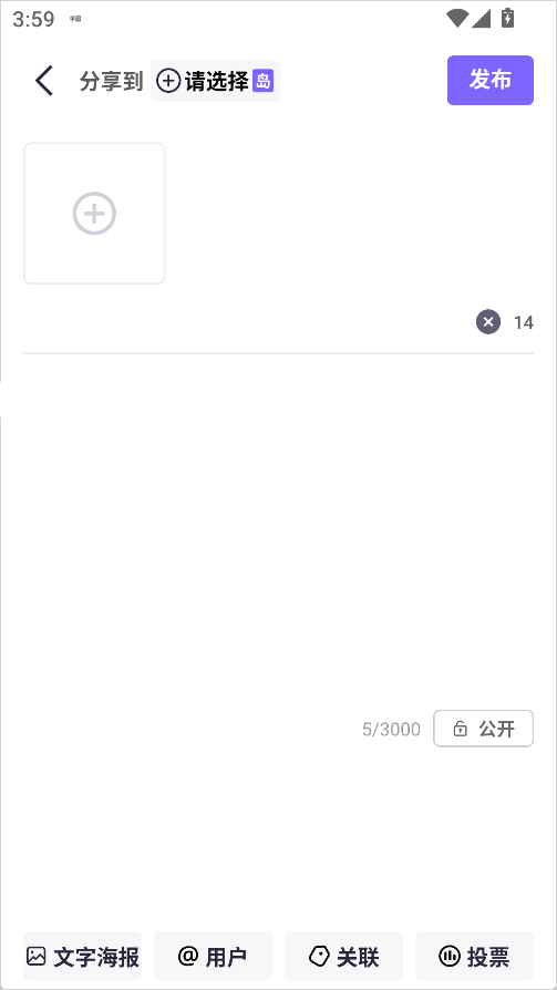 怎么发帖子2