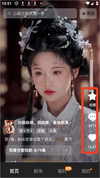红果免费漫剧app v7.3.9.32安卓版