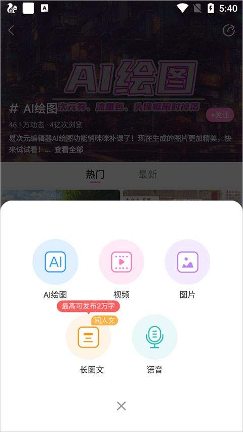 易次元ai绘图软件手机版 v4.25.11安卓版