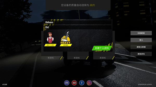 重型机械和建筑模拟器汉化版 v1.10.12安卓版