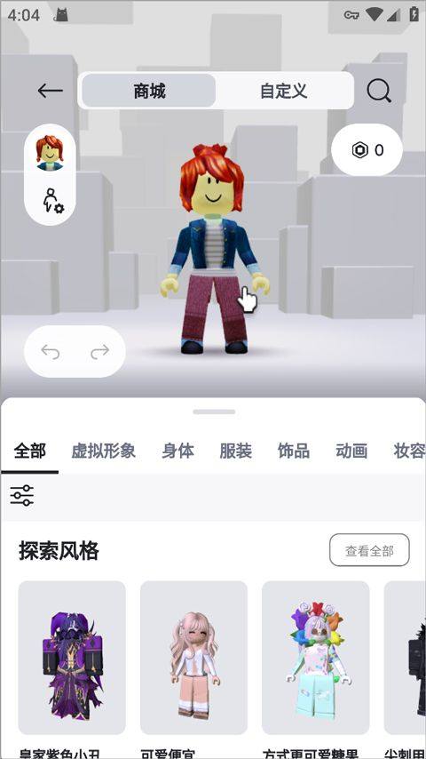 罗布乐思中文版 v2.739.691安卓版