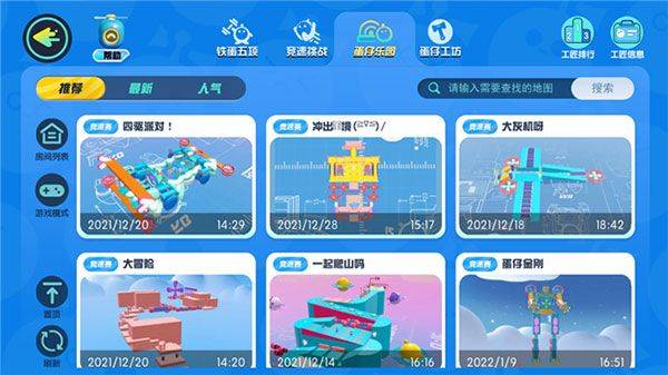 蛋仔派对b服最新版 v1.0.298安卓版