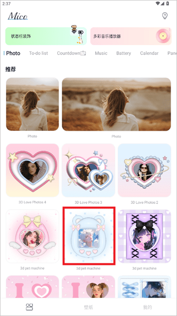 米克锁屏app v1.65.0安卓版下载-最新版米克锁屏软件