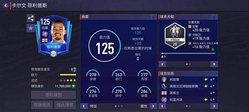 FC足球世界国际服 v28.0.01安卓版
