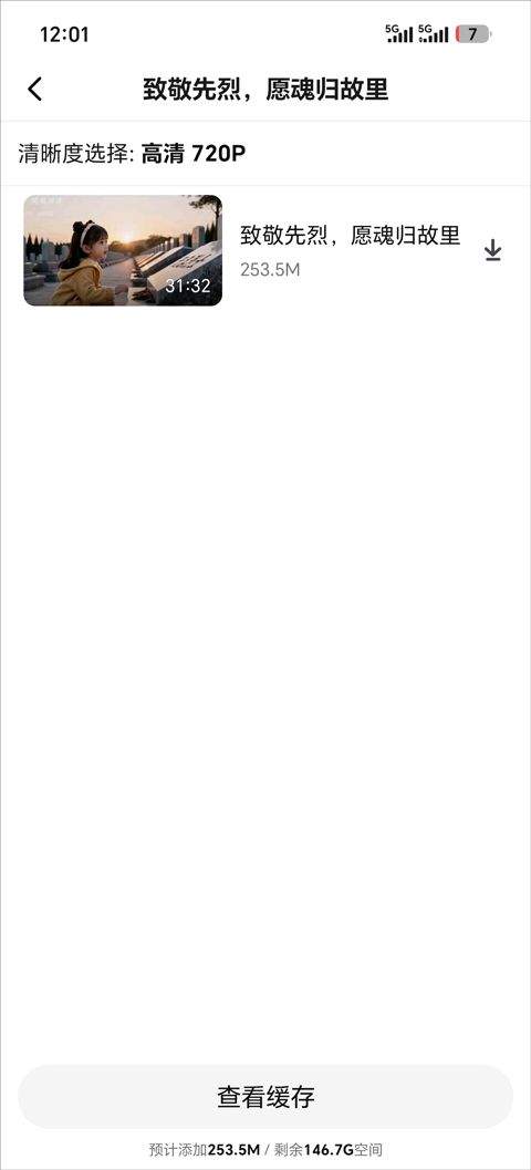 西瓜视频极速版app v10.7.0安卓版